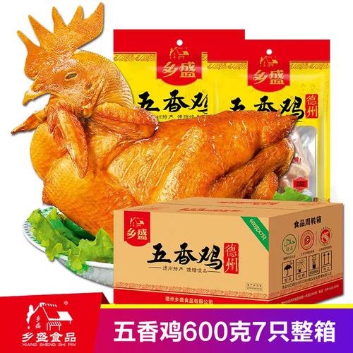 乡盛扒鸡德州五香鸡600g7只整箱山东特产美食名吃即食整只扒鸡