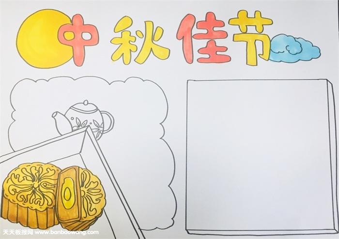 中秋节手抄报      2,接着在手抄报的左下角画上一盘月饼,注意画出