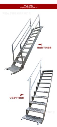 旭乐基直销 铝合金脚手架楼梯 快搭圆盘脚手架梯子常用款来图定制