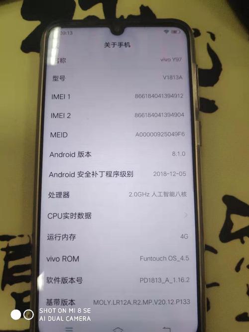 vivo y97 2月18买的 无任何问题 老爸不喜欢 99.99新