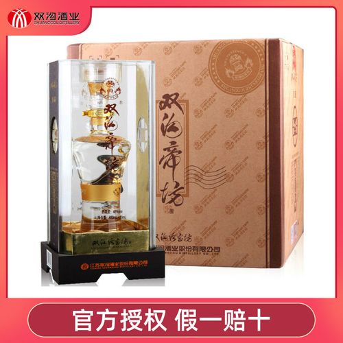 官方授权双沟珍宝坊帝46度480ml20ml4瓶整箱装浓国产白酒