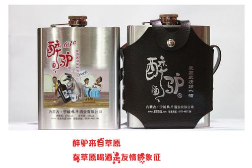 内蒙古特产高度白酒闷倒驴不锈钢壶酒500ml醉驴