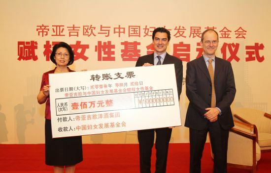 帝亚吉欧大中华区公共事务及传播总监傅凌霄先生 (中)向中国妇女发展