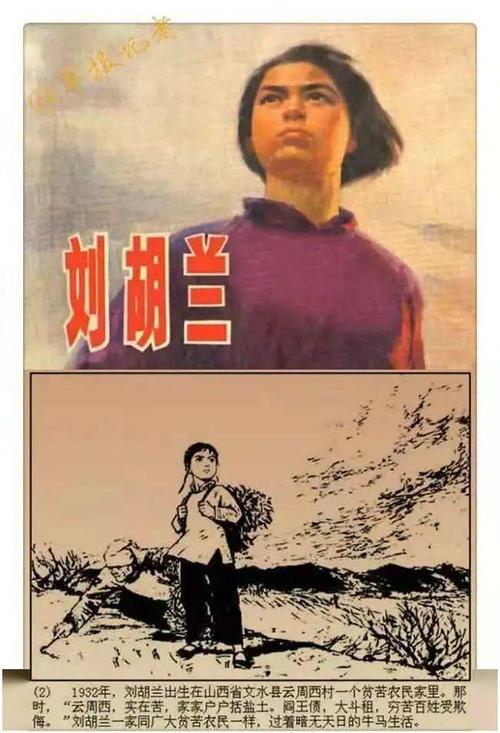悟思想】讲述党史故事,诵读红色经典---衡水支队讲述刘胡兰的故事《生