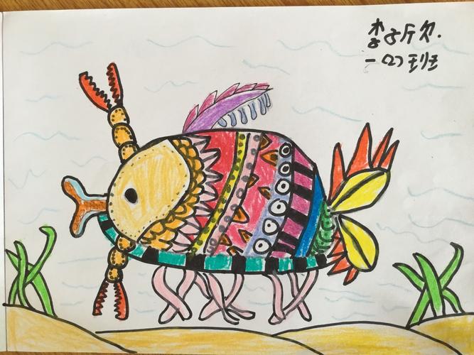 复学复课后首展——奇异的"海怪"