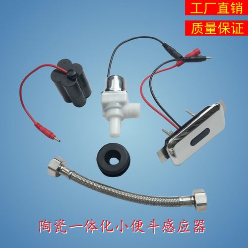 感应洁具电磁阀 小便感应器配件 冲水电磁阀6v 脉冲电磁阀六伏