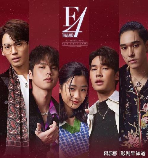 泰版流星花园即将开播f4穿貂出场新版杉菜长相普通