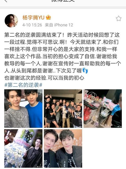 林子闳杨宇腾_娱乐