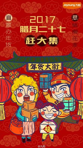 品牌话年俗,春节借势文案有礼有节有味道!