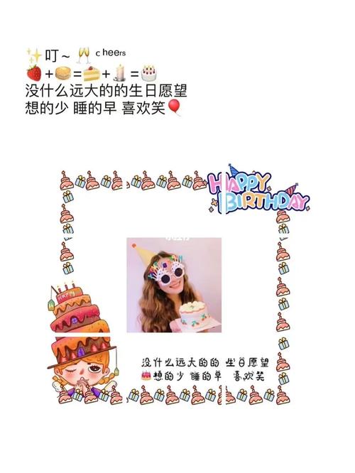 【祝自己生日快乐文案】朋友圈九宫格文案_文案_生日