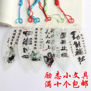 高三初三中国风书法励志中高考叶脉书签学生读书名人名言开学礼