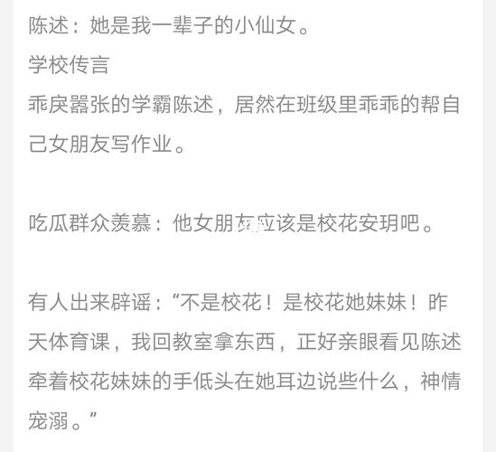 他的小仙女    陈述x安静_小仙女_小说推荐_小说_婚纱