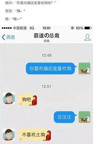 搞笑图片带字的图,好笑更幽默