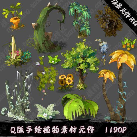 q版手绘植物素材png 1190p