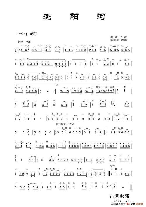 浏阳河(二胡独奏)