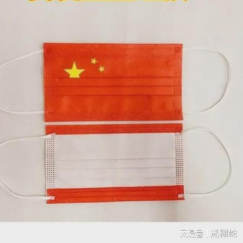 看到很多人带五星红旗的口罩,建议不要把五星红旗印在