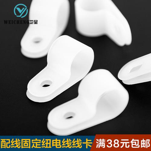 r型线夹6.4mm 配线固定纽 电线线卡 线扣 固定线扣 线卡 r型线夹