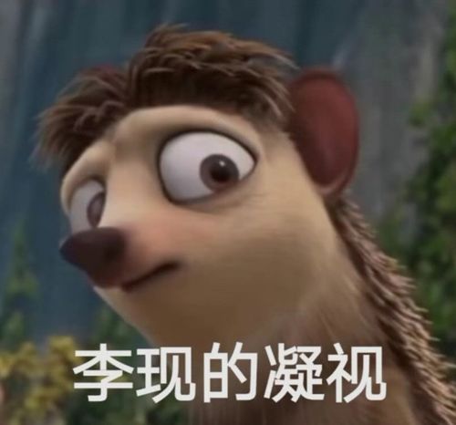 李现刚火网友就下"黑手"?表情包太搞笑,韩商言:我不要