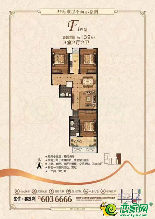 东信·鑫茂府_东信·鑫茂府户型图_邯郸东信·鑫茂府