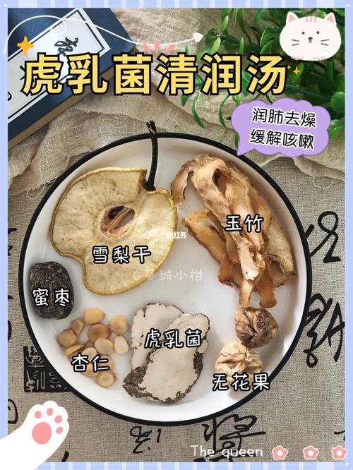 虎乳菌清润祛燥汤|缓解咳嗽_咳嗽_无花果_秋天去哪玩_蜜枣_杏仁_润肺