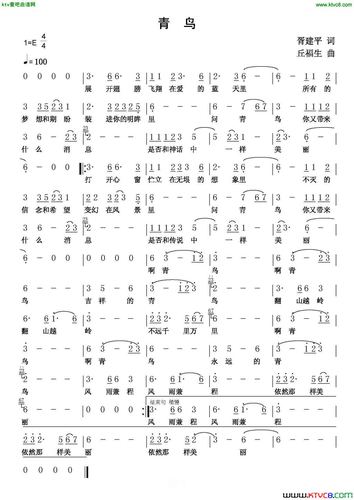青鸟简谱