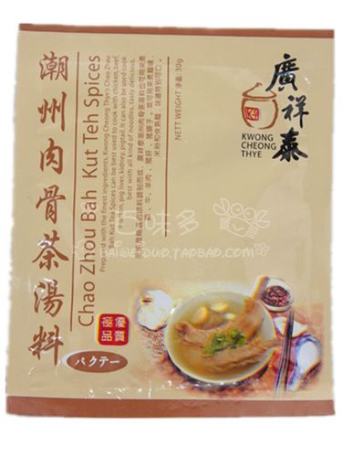 广祥泰潮州肉骨茶汤料30克 新加坡肉骨茶 调味包 肉骨茶香料