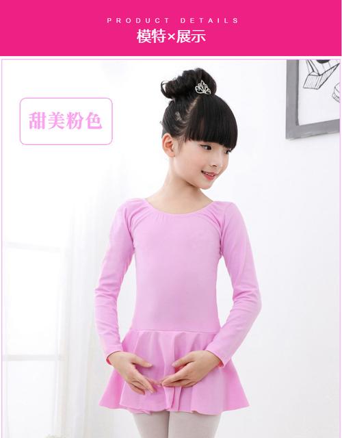 2017秋冬季儿童舞蹈服长袖加绒粉色女童练功服幼儿芭蕾舞跳舞5208