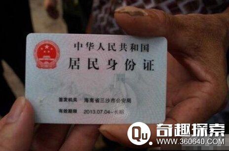 中国人身份证号最后一位的秘密