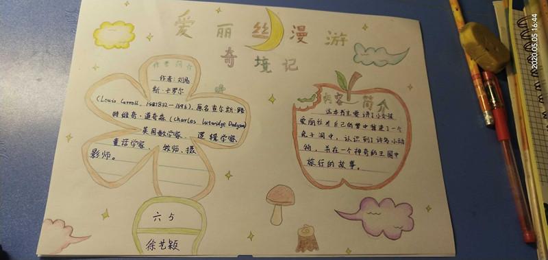 给心灵一瓣书香 ――― 第二实验小学六年级5班读书节