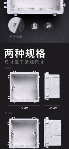 英塑厂价批发 pvc阻燃86型暗装底盒拼接77*77*50mm底盒预埋分线盒