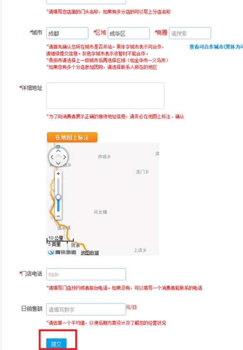 美团商家上传图片教程是什么?