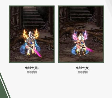 dnf至尊装扮是天空吗