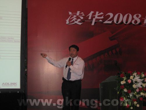 技术之旅 应用之鉴——凌华2008量测自动化技术论坛在