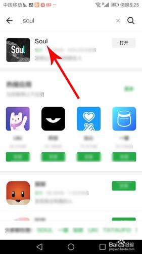 soul怎么下载旧版本
