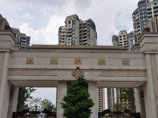 恒大未来城五街区