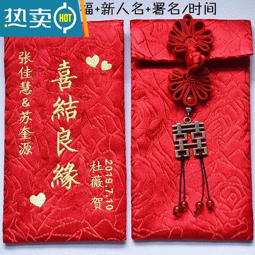 版a-新人名 4字祝福 署名 双喜扣 3万元以内红包