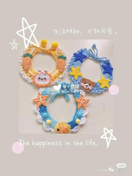 钩针图解宠物项圈