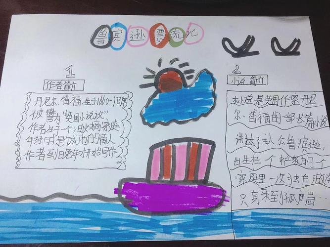 语文六组寒假手抄报