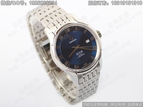 omega欧米茄碟飞系列8500机械钢带男表