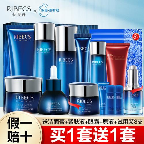 伊贝诗护肤品套装补水保湿水乳女学生控油收缩毛孔化妆品官网正品