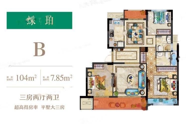 b户型建面约104㎡