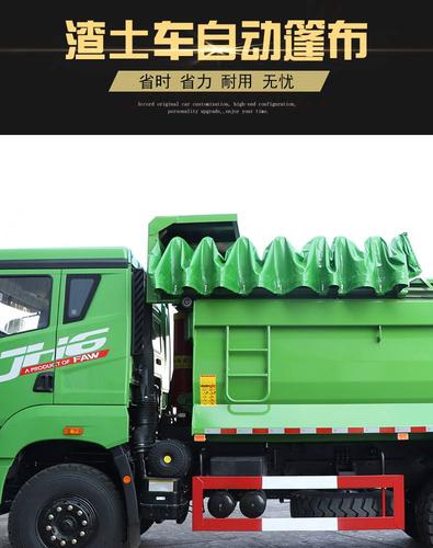 自卸车自动篷布,渣土车环保篷布钢丝圆钢密闭盖板