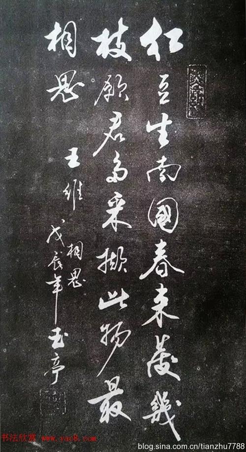 赵玉亭楷书行书大字帖书法秘诀百首