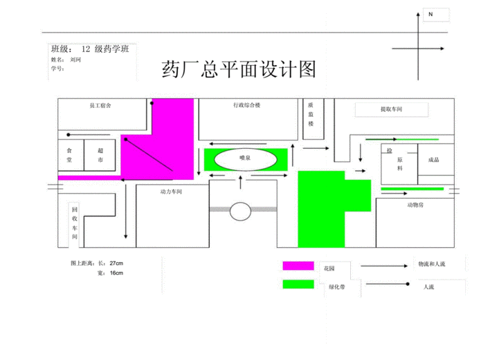 药厂总平面设计图.doc 2页
