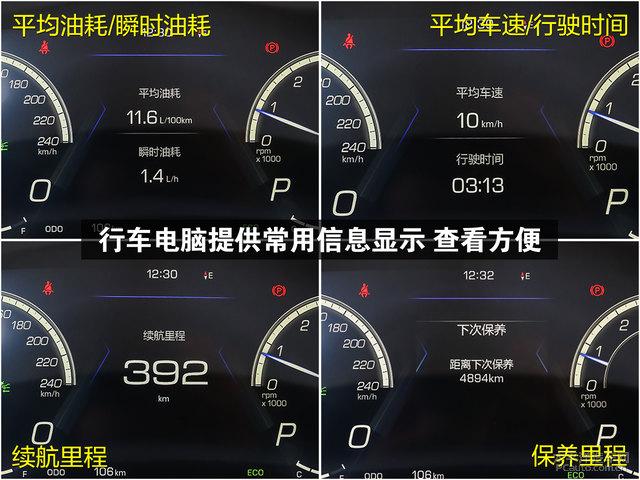 wey vv5仪表盘样式怎么样