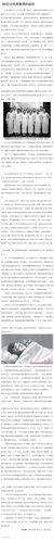 蜡炬成灰撼中国-宋尚节 45日记失而复得的经历
