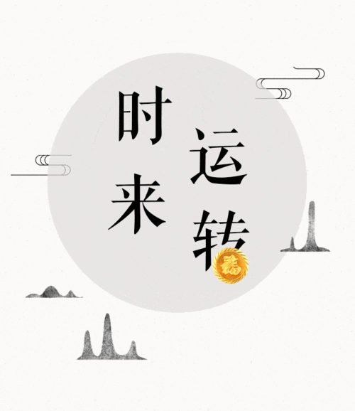 黄金时来运转系列 | 金猪送福,时来运转