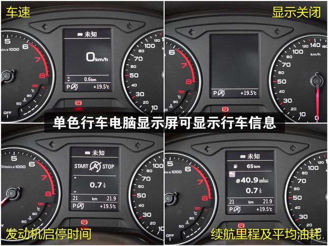 奥迪q2l仪表盘样式怎么样