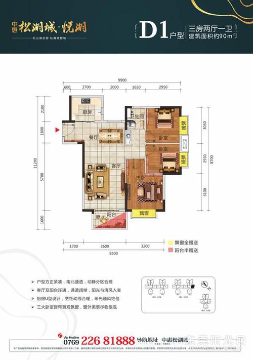 户型图_中惠·松湖城·悦湖_新房_阳光房产网