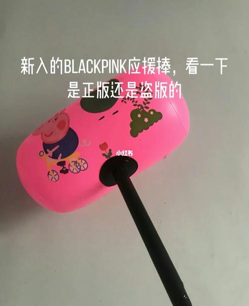 blackpink应援棒_blackpink_biackpink_娱乐_明星娱乐